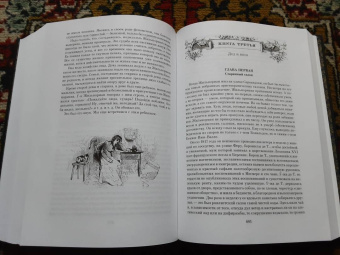 Виктор Гюго: Отверженные. Комплект из 2-х книг