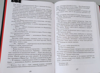 Рене Ахдие: Красавица
