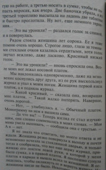 Татьяна Полякова: Ангел нового поколения. Бочка но-шпы и ложка яда