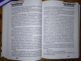 Леля Сакевич: Шарлотта. Лоттхен. Александра