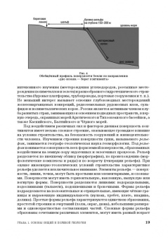 Захаров, Николаева, Корвет: Почвоведение и инженерная геология. Учебное пособие для вузов