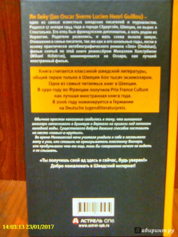 Ян Гийу: Зло