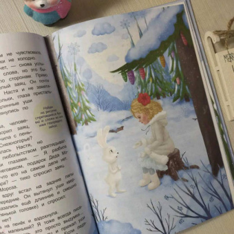 Елена Березина: Куда спешат чудеса