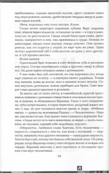 Мартин Джордж Р. Р.: Танец с драконами. Грезы и пыль. Из цикла "Песнь льда и огня"