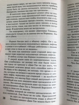 Джон Браннер: Всем стоять на Занзибаре