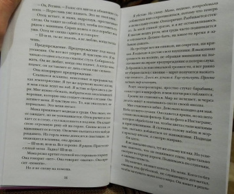 Роки Каллен: До последнего вздоха
