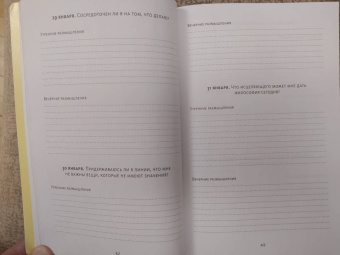 Холидей, Хансельман: Дневник стоика. 366 вопросов к себе