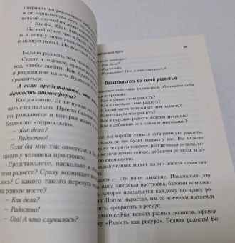 Юлия Булгакова: Разреши себе чувствовать. Как перестать подавлять себя и обрести подлинную силу