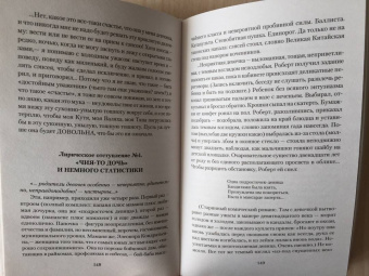 Борис Стругацкий: Бессильные мира сего