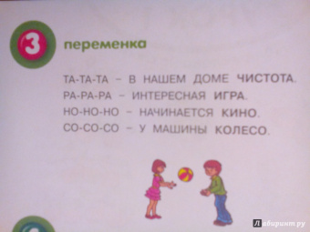Ольга Земцова: Почитай-ка 4-5 лет