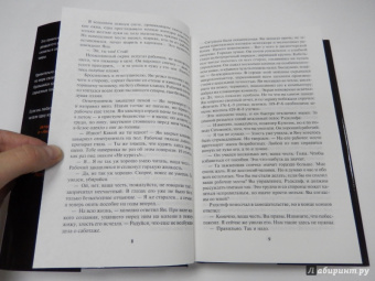 Гарри Гаррисон: К звездам!