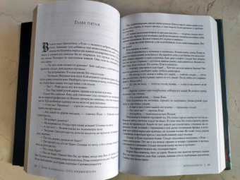 Борис Конофальский: Нечто из Рютте