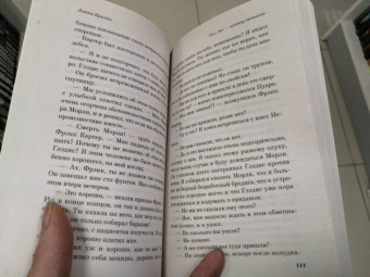 Агата Кристи: Раз, два - пряжку застегни