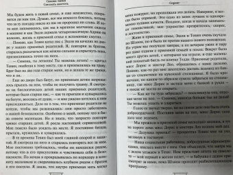 Байлз, Берфорд: Симона Байлз. Смелость взлететь. Тело в движении, жизнь в равновесии