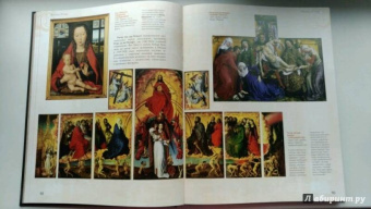 Нина Геташвили: Атлас мировой живописи