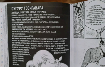 Тору Фудзисава: GTO. Крутой учитель Онидзука. Книга 2