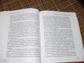 Анатолий Митяев: Ветры Куликова поля