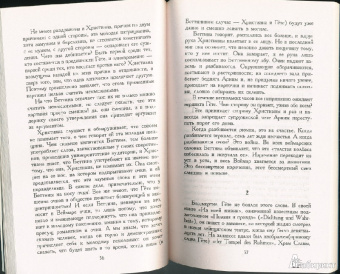 Милан Кундера: Бессмертие
