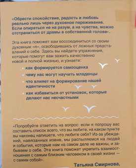 Йен Чжен: Очисти свой разум. Как обрести гармонию с собой и миром с помощью осознанности