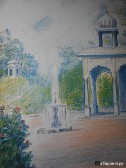 Александр Пушкин: Руслан и Людмила