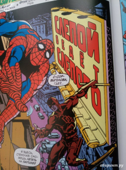 Миллер, Мишелини, Маккензи: Сорвиголова Миллер. Том 1