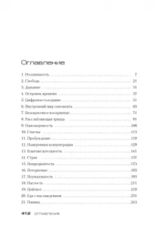Карстен Дюсс: Убивать осознанно