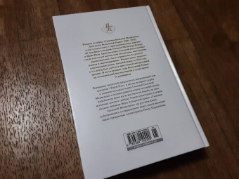 Лизелотта Вельскопф-Генрих: Токей Ито