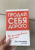 Джирард, Кейсмор: Продай себя дорого