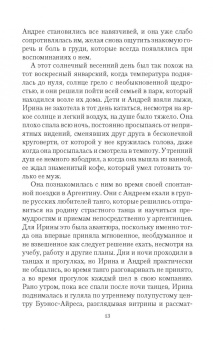 Нина Линдт: Говорящая с призраками. Демониада
