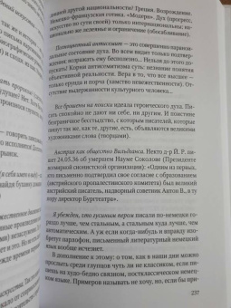 Роберт Музиль: Жизнь без свойств. Новеллы, эссе, дневники. Том 4