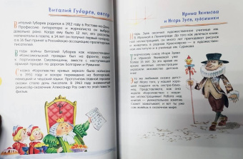 Виталий Губарев: Королевство кривых зеркал