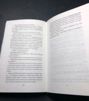 Кристи Голден: Assassin's Creed. Кредо убийцы