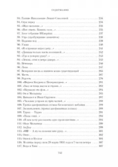 Даниил Хармс: Большая книга Хармса