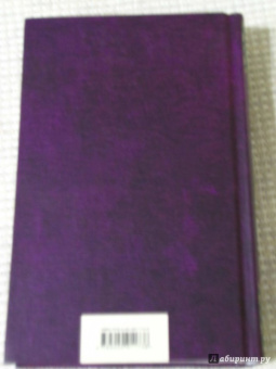 Виктор Гюго: Отверженные. Том II