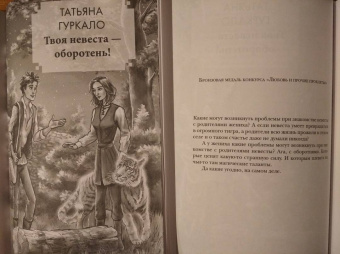 Котова, Руд, Мамонкина: Любовь и прочие проклятья