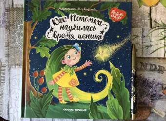 Маргарита Маркидонова: Как Потомка научилась время ценить