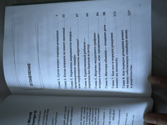 Майкл Гроуз: Почему первенцы правят миром, а младшие дети хотят изменить его