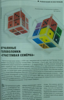 Журнал "Наука и жизнь" № 2. 2022