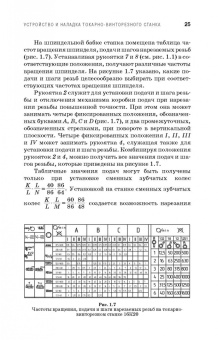 Коломейченко, Кравченко, Титов: Технология машиностроения. Лабораторный практикум. Учебное пособие