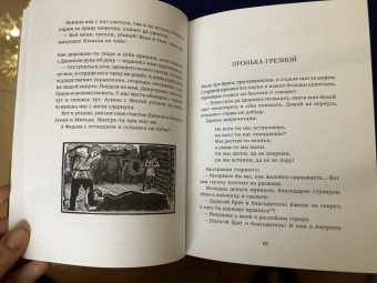Борис Шергин: Сказки с иллюстрациями Никиты и Владимира Фаворских