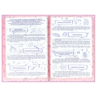 Анкета для друзей Розовые зайцы