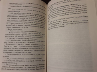 Тесс Герритсен: Умереть снова