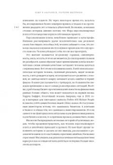 Пол, Мойнихан: Чему я научился, потеряв миллион долларов