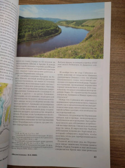 Журнал "Наука и жизнь" № 2. 2022