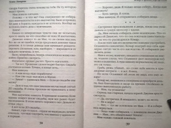 Галина Гончарова: Ветер и крылья. Перекрестки