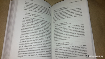 Даниэль Пеннак: Дневник одного тела