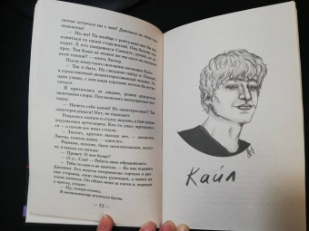 Мэри Аллан: Сэм