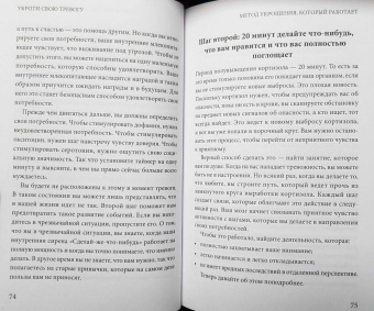 Лоретта Бройнинг: Бройнинг. Перепрограммируй мозг. Комплект из 2-х книг