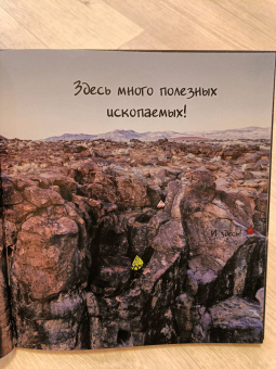 Мак Гагельдонк: Что под землёй? Загадочные недра планеты