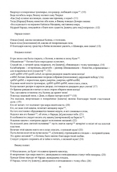 Йогини-Тантра